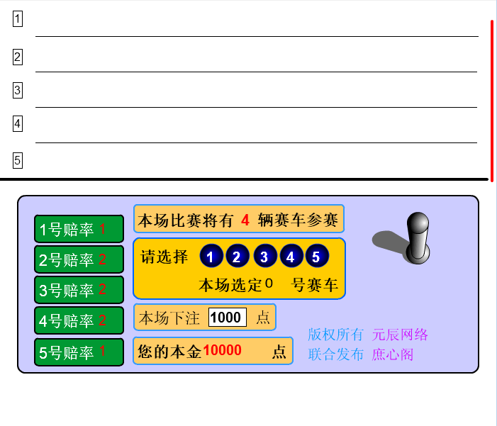 赌赛车