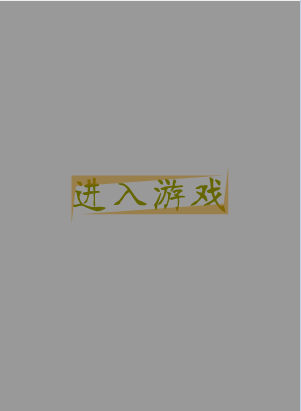 甲骨文猜字游戏