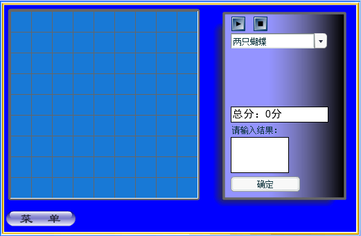 猜字游戏1