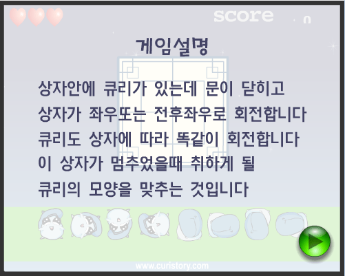 curi猜方向