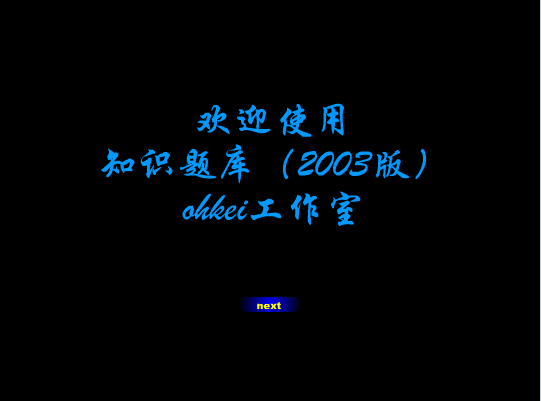 知识问答