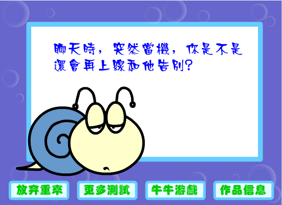 聊友关系测验