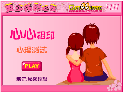 测试你的鸡婆程度