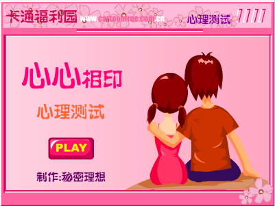 测试你的金钱观