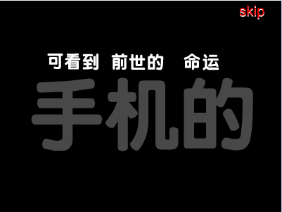 手机尾号测试爱情