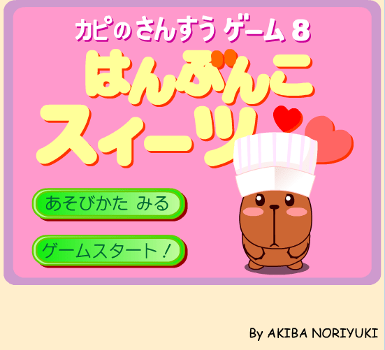 甜美糕点