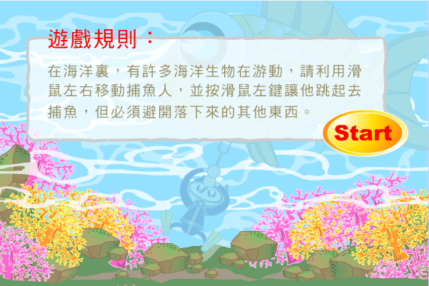 叉鱼好运道