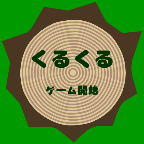 虫虫碰碰头