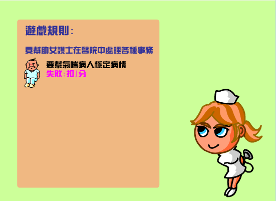 实习小护士