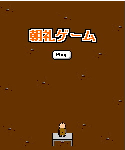 恶魔校长