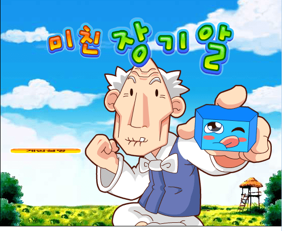鬼脸叠罗汉2