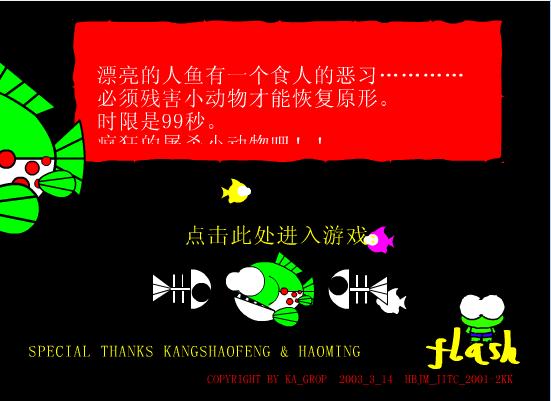 养育美人鱼