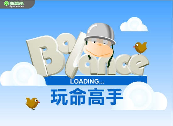 玩命高手