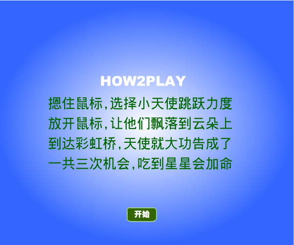 蹦蹦小天使