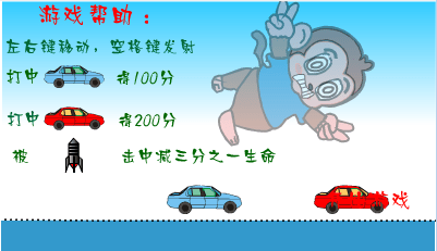 小猴子闯天桥