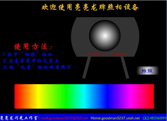 照像COOL