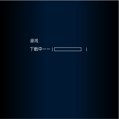 腾讯-勇闯黑客通道