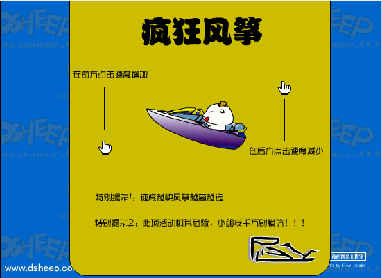 疯狂风筝