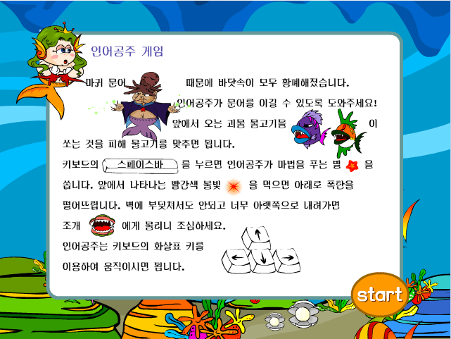 爱心营救