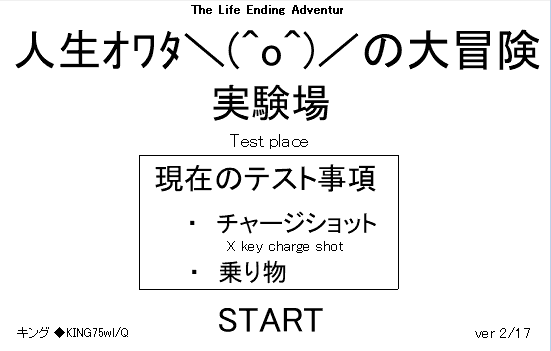 人生大冒险之实验场