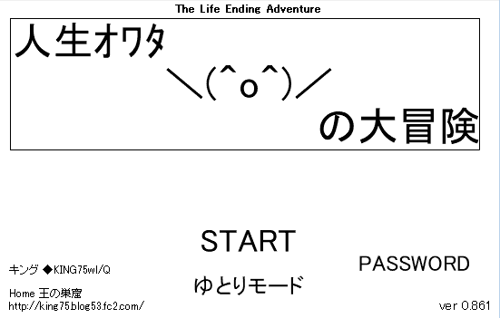 人生大冒险