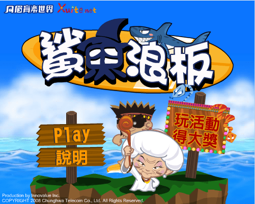 鲨鱼浪板