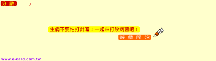 是男人就打一百分
