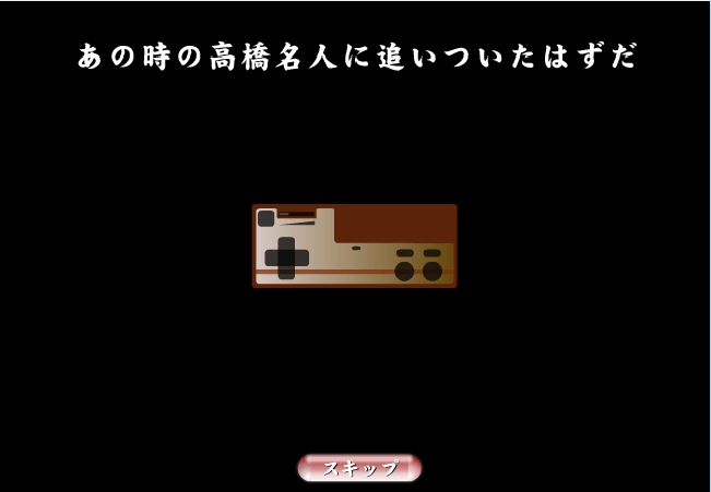 16连射