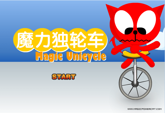 魔力独轮车