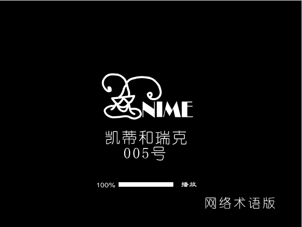 凯蒂和瑞克005