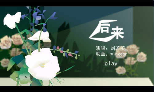 后来