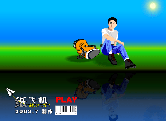 纸飞机