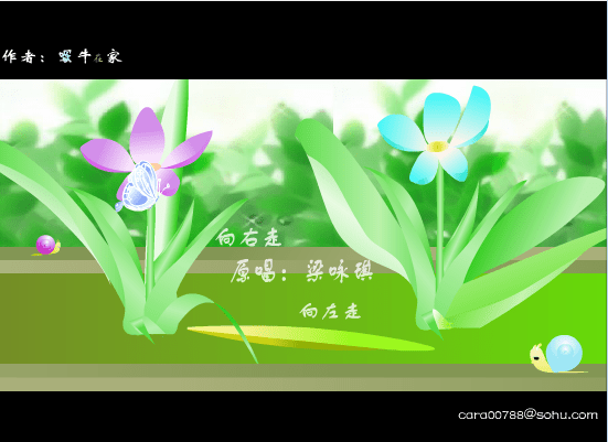 向左走向右走