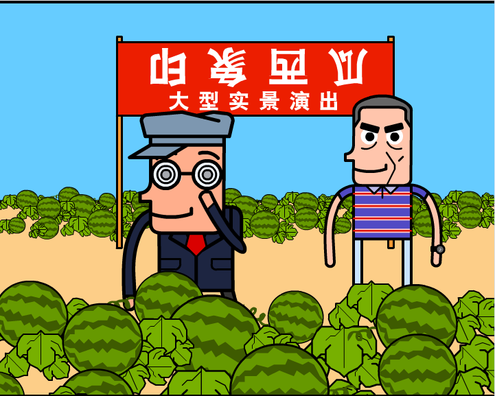 黑匣子之印象西瓜