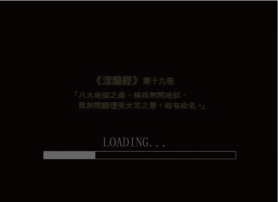 无间道