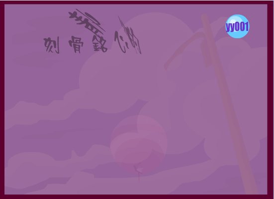 一笑而过