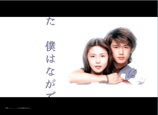 First love