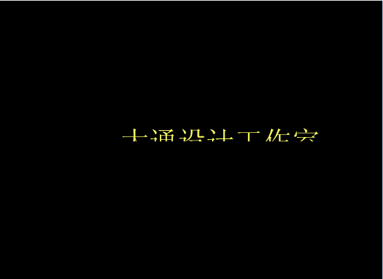 祝福