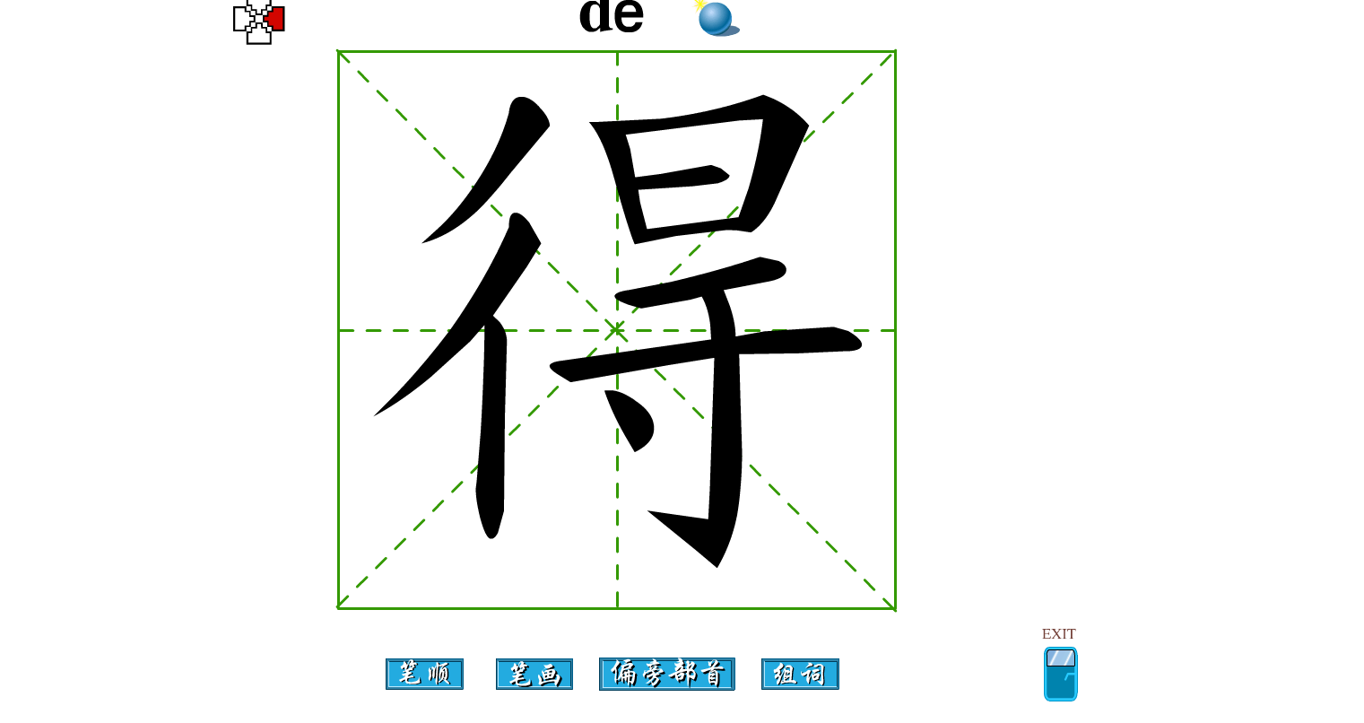 得