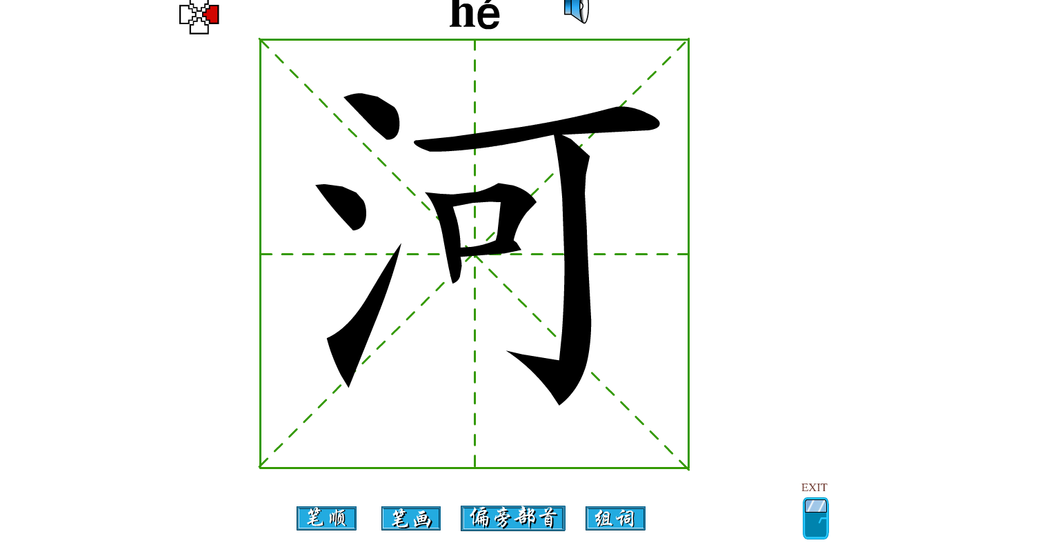 河