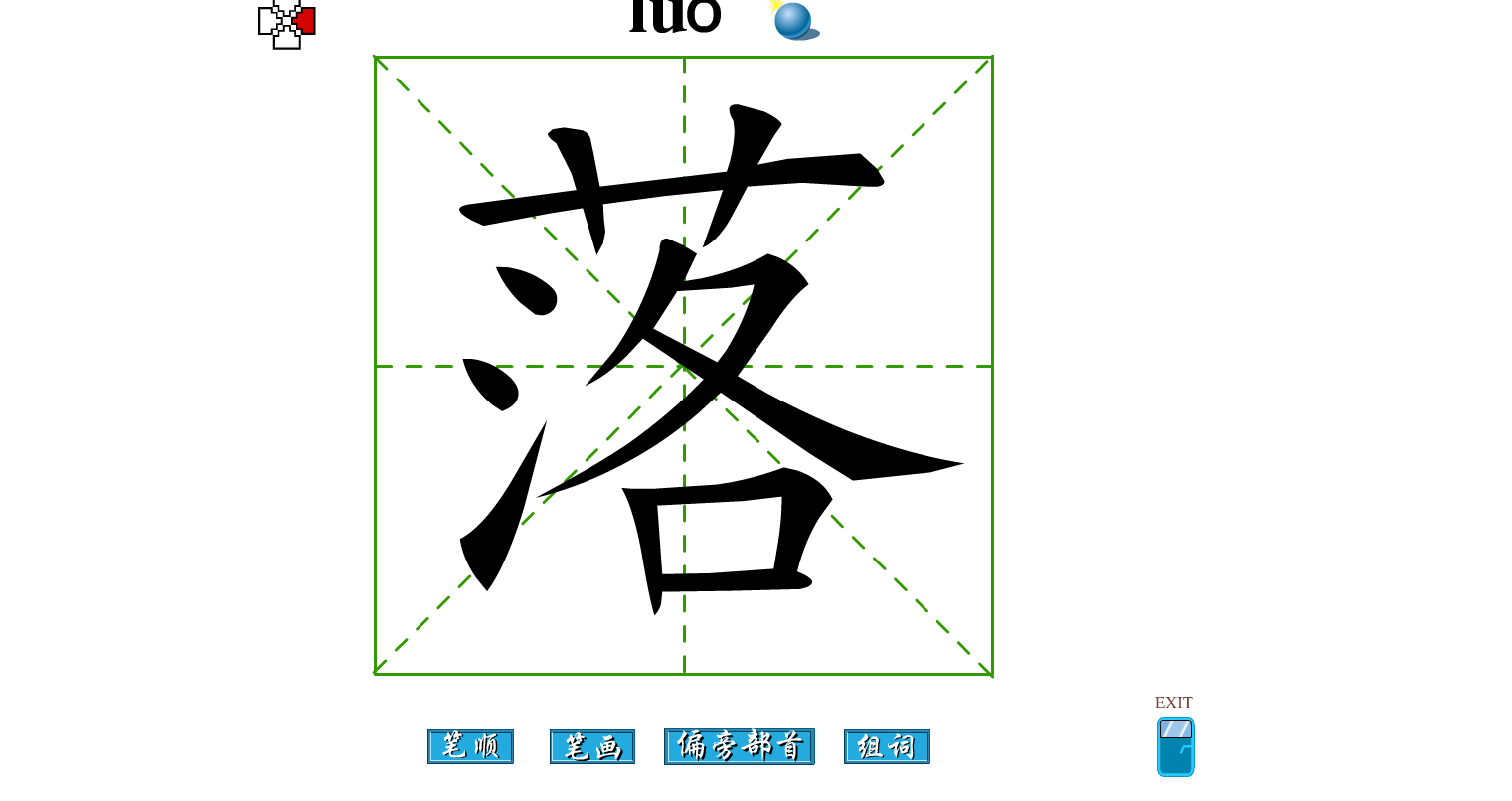 落