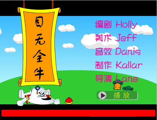 目无全牛