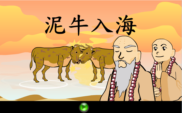 泥牛入海