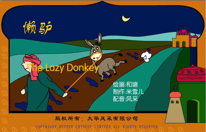 懒驴