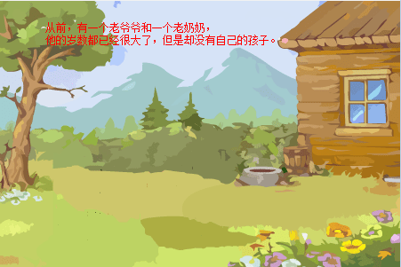 没有名字的故事