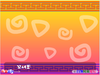 大长今（儿童版）