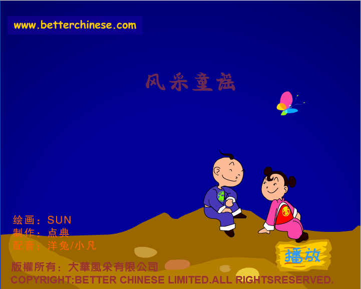 拉大锯