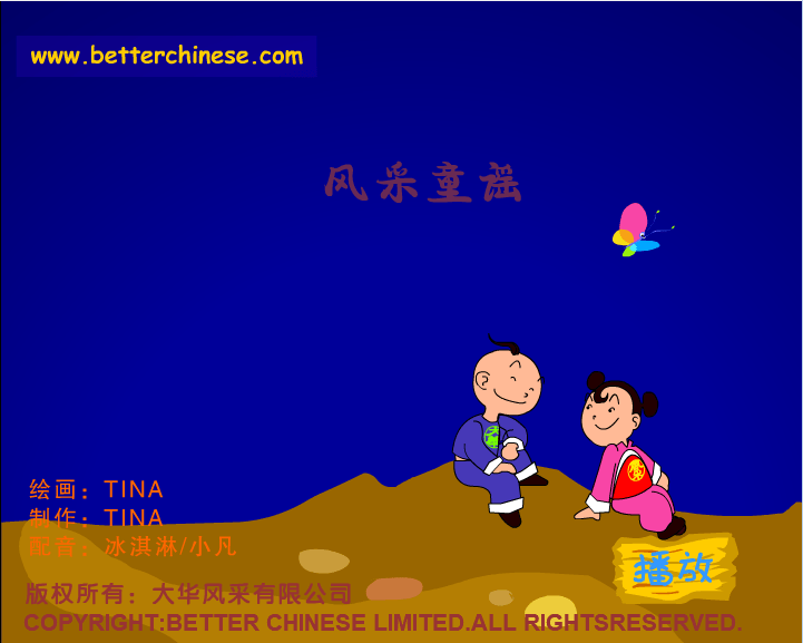 摇啊摇