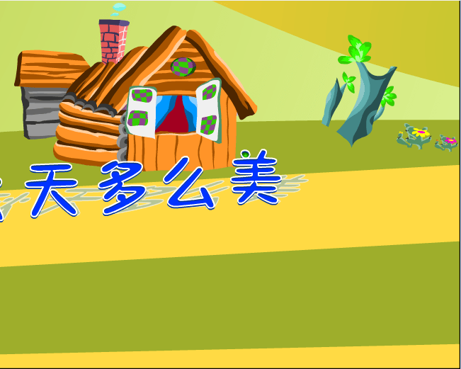 秋天秋天多么美