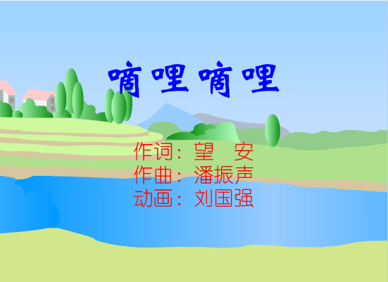 春天在哪里